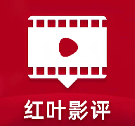红叶影评免广告版