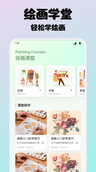 百漫谷绘画