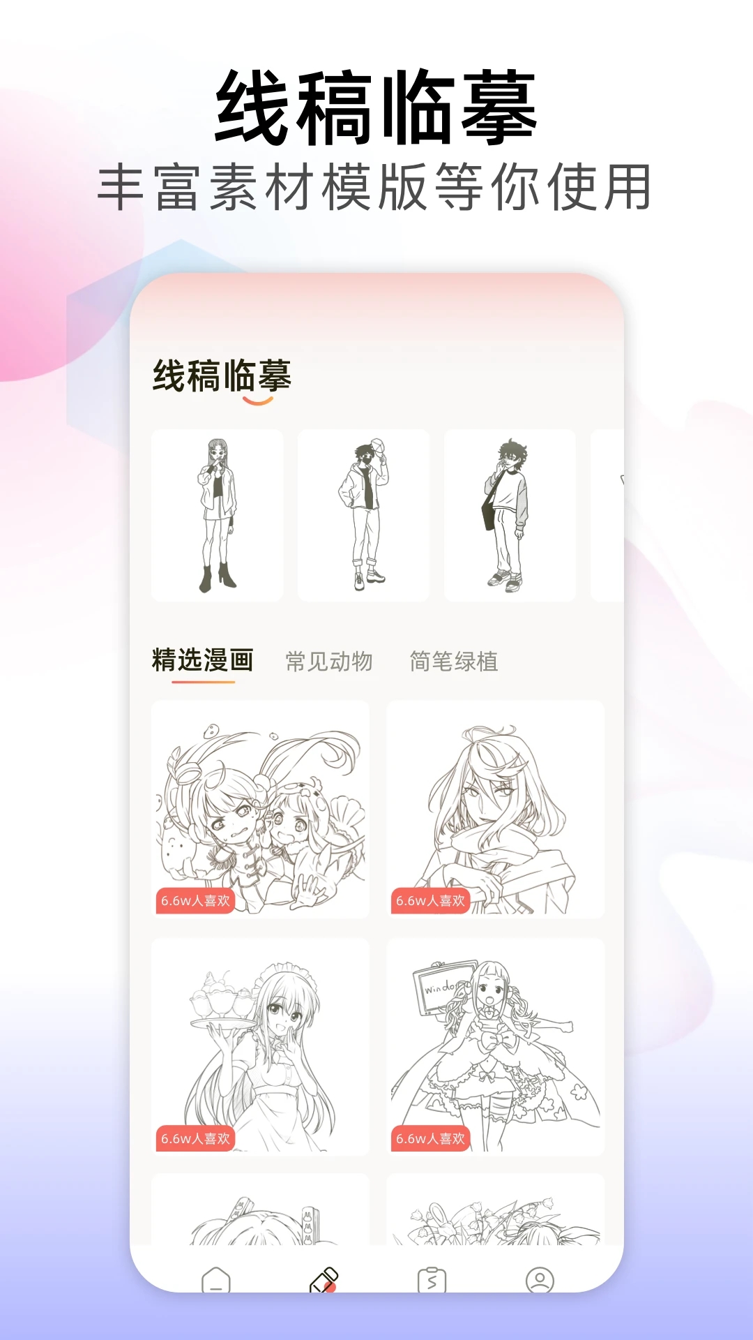 prcorcte绘画