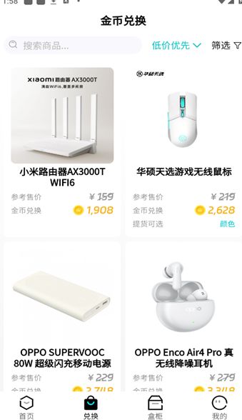 盲盒大王