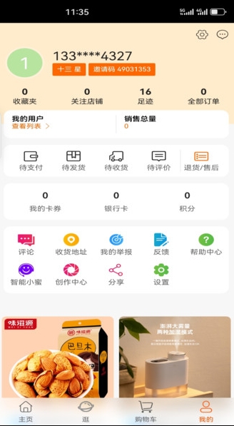 星尤