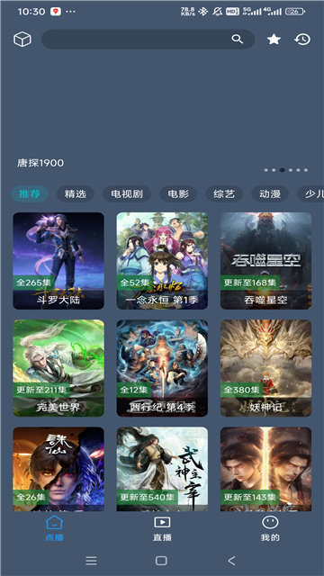 TOTO追剧手机版