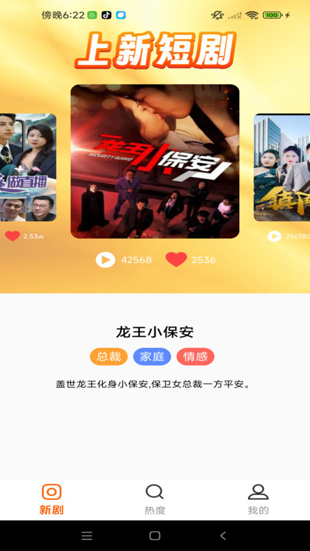 红果果好剧