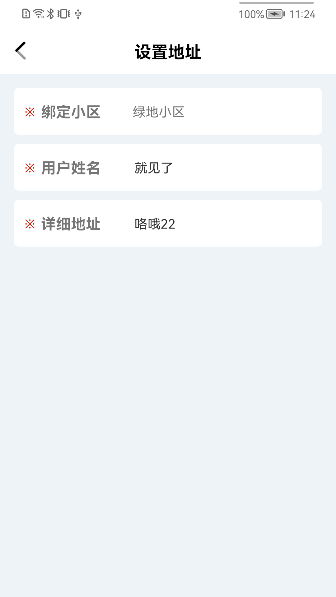 小家优晟