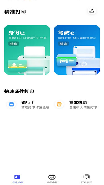 云标签打印