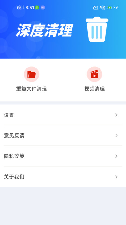 免费清理神速