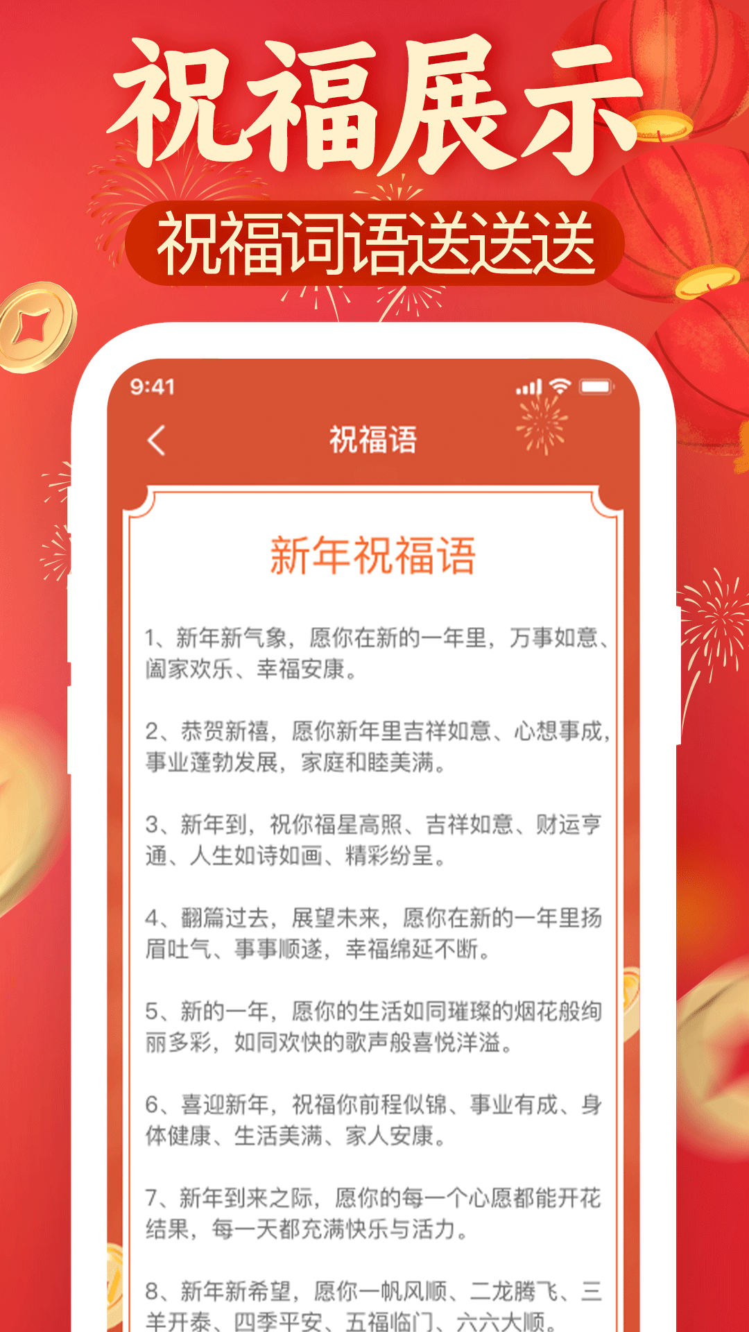 点点福生