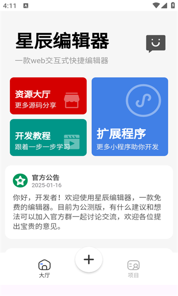 星辰编辑器