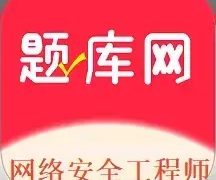 网络安全工程师