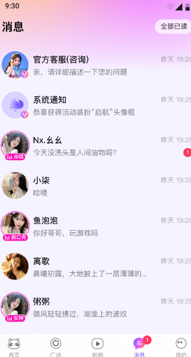小酒窝语音