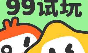 99试玩