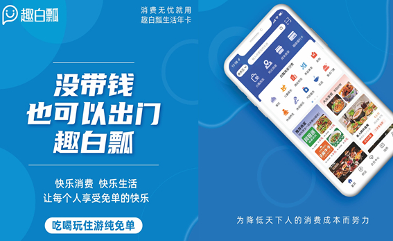 趣白瓢
