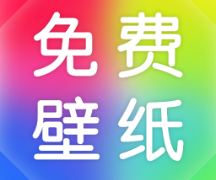 朝气桌面壁纸