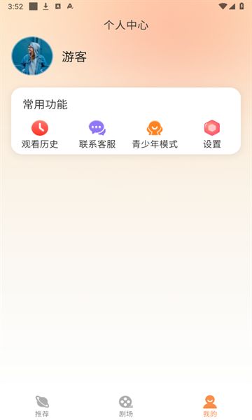 黄苹果免费短剧