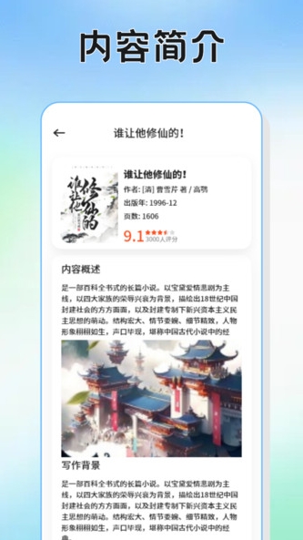 桐桐阅读器