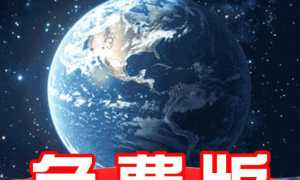 免费全景卫星导航