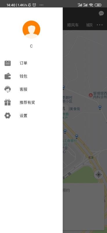 5U出行
