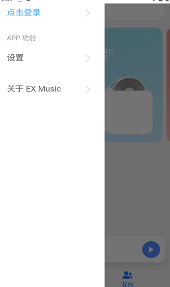EXmusic
