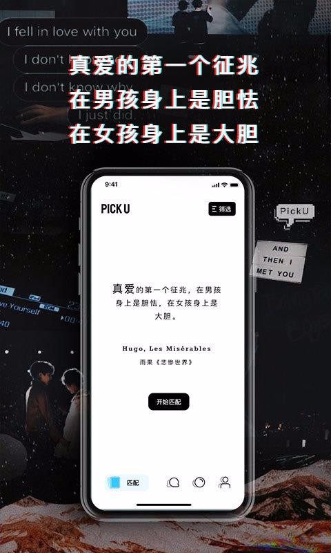 PickYou