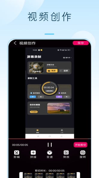剪辑制作