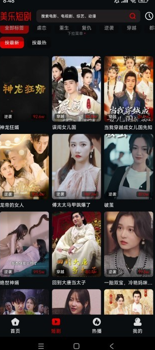 美乐短剧