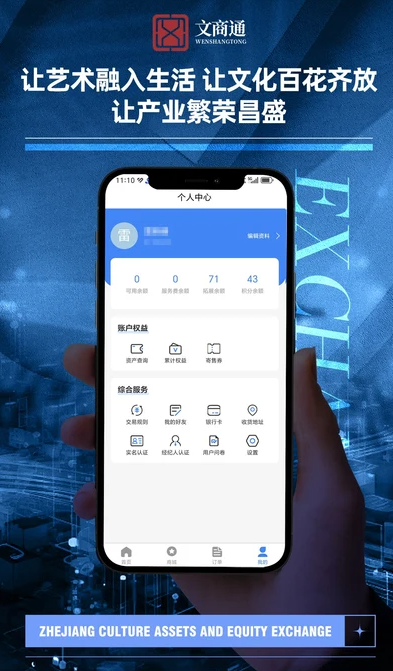 文商通