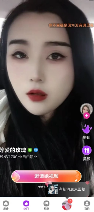 缘你