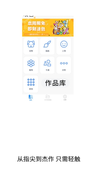 油画绘涂