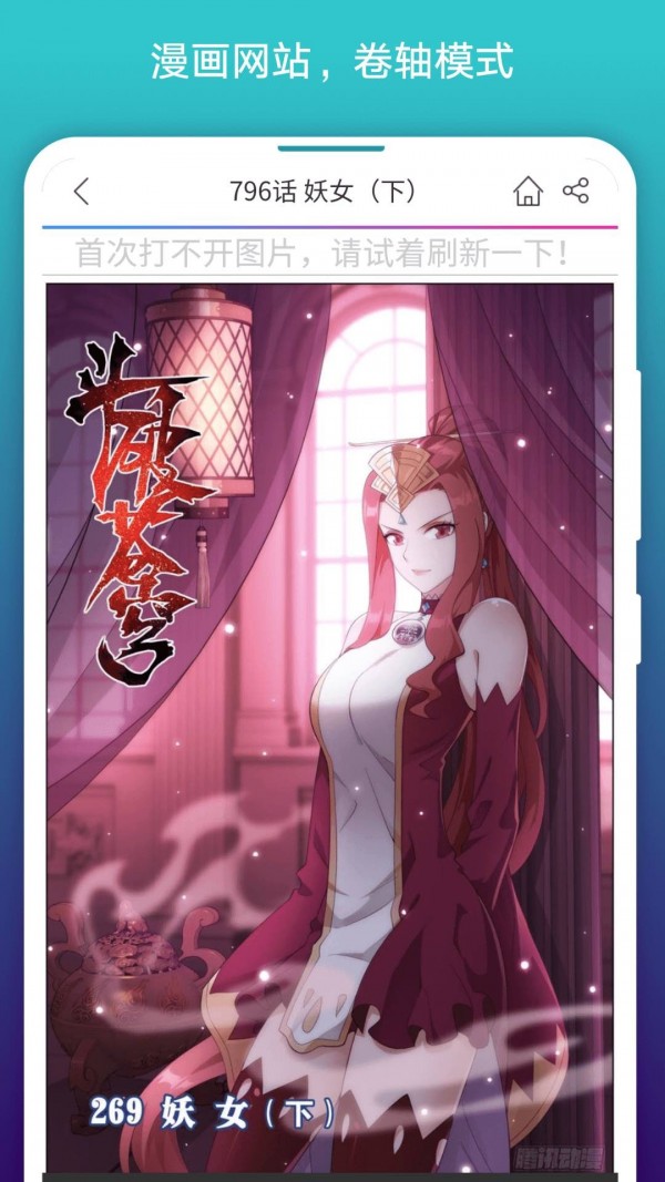 免费漫画阅站1.1.157版本
