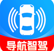 手机导航智驾