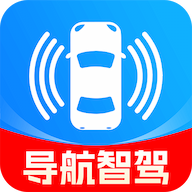 手机导航智驾