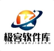 极客软件库官方下载安装