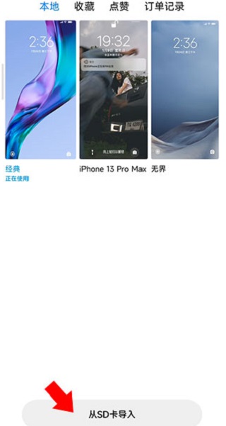 小米主题国内版