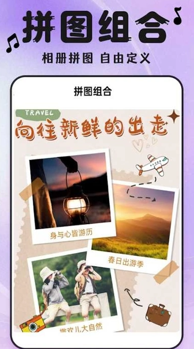 相册会唱歌