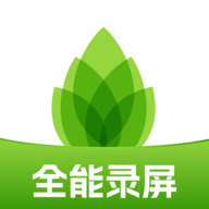 芦笋录屏手机版