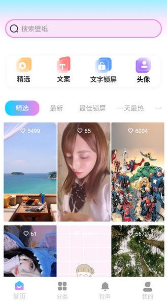 朝气桌面壁纸
