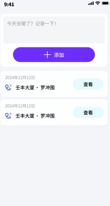 公交小卫士