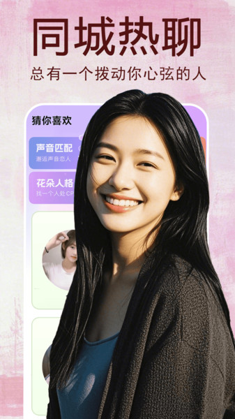 夜聊天约会