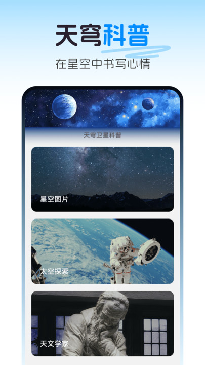 天穹卫星实景导航