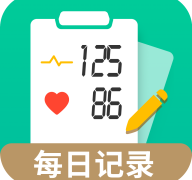 健康血压血糖日记