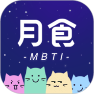 月食官方版