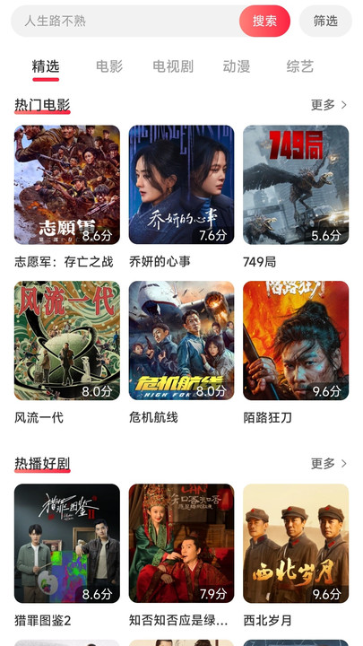 影视追好剧大全