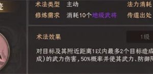 封神开天黄天祥术法怎么搭配 黄天祥术法搭配推荐