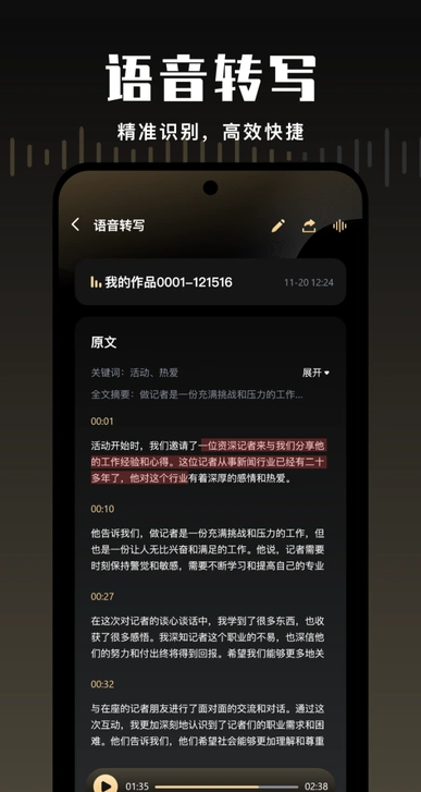 金牌录音