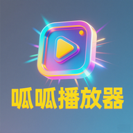 呱呱播放器