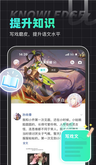 名人朋友圈3.0版