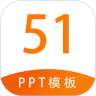 51PPT模板