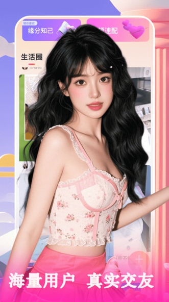 小爱意交友