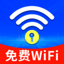万能WiFi一键连免费