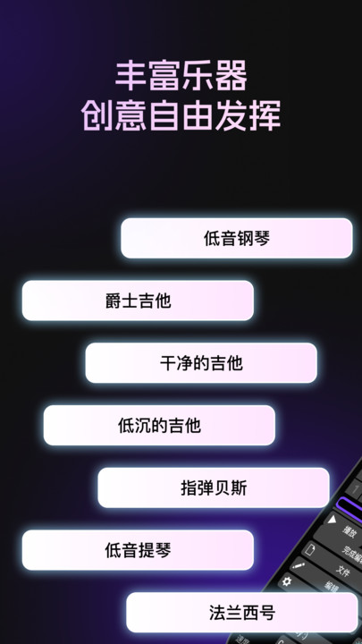 编曲大师